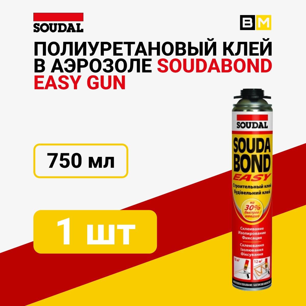 Клей-пена универсальная полиуретановая Soudal Soudabond Easy Gun 750 мл.