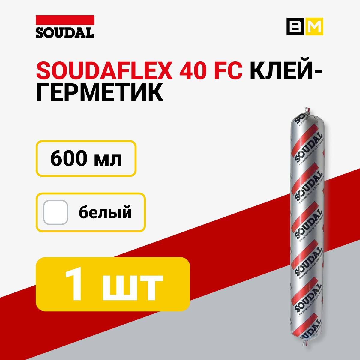 

Клей-герметик SOUDAFLEX 40 FC 600 мл белый, Полиуретановый SOUDAFLEX 40 FC 600 мл белый