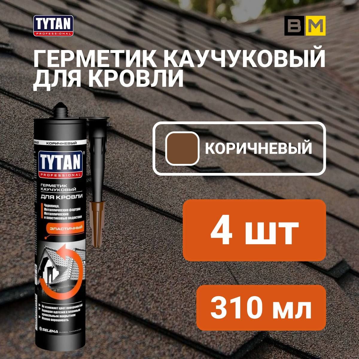

Герметик Tytan Professional каучуковый для кровли, коричневый, 310 мл 4, каучуковый для кровли, коричневый, 310 мл