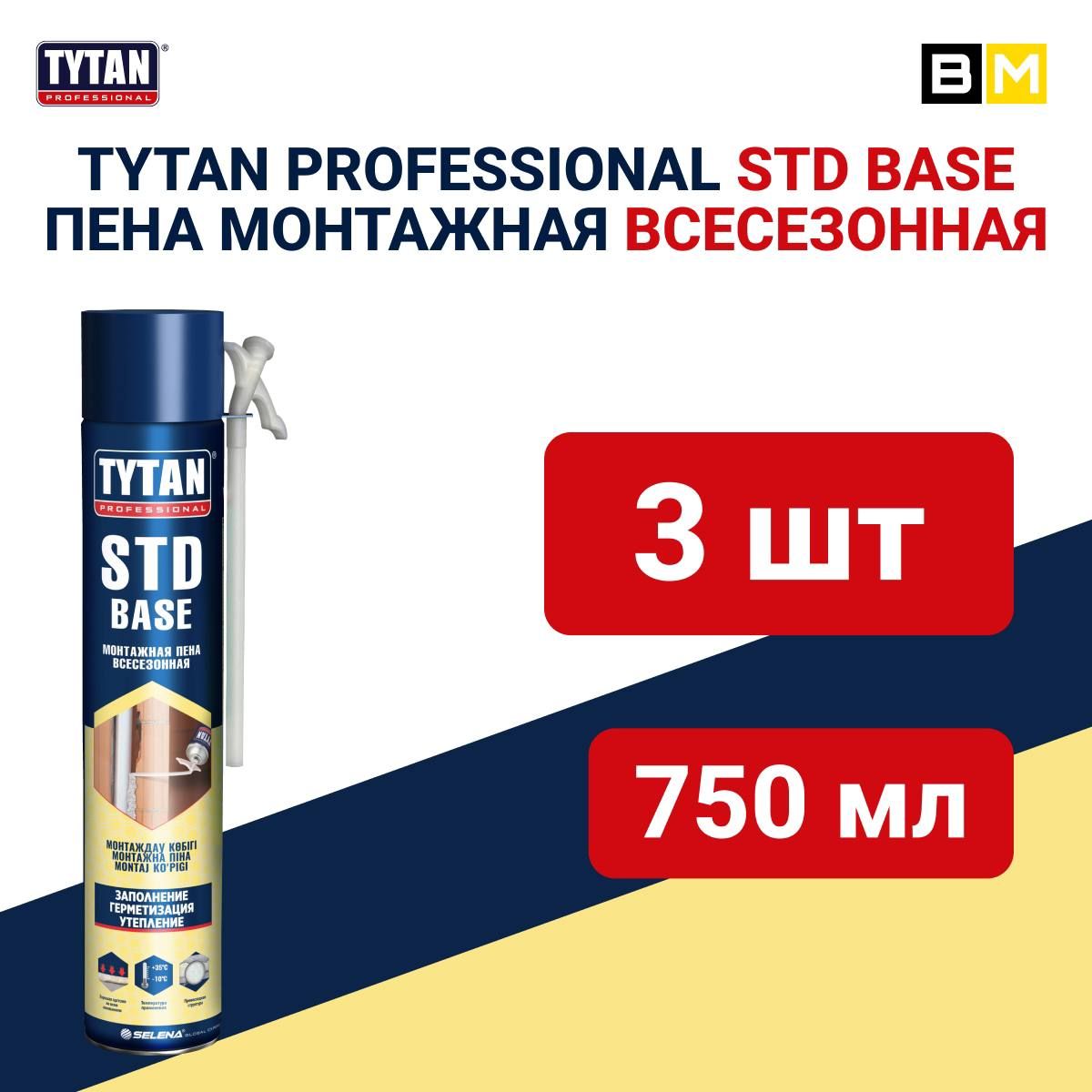 

TYTAN Professional STD BASE пена монтажная всесезонная 750 мл 3, Белый, STD BASE пена монтажная всесезонная 750 мл
