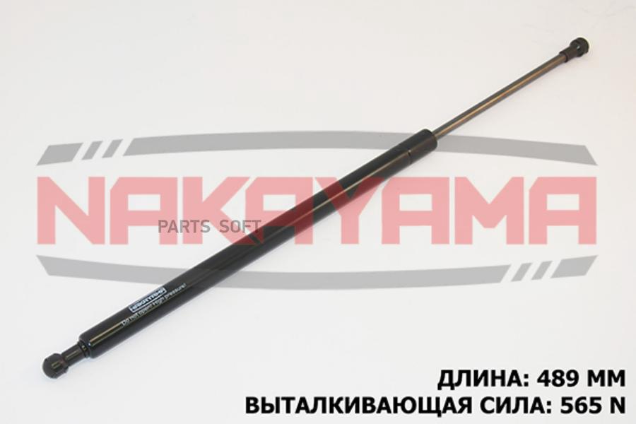 

Амортизатор Крышки Багажника NAKAYAMA арт. GS168NY