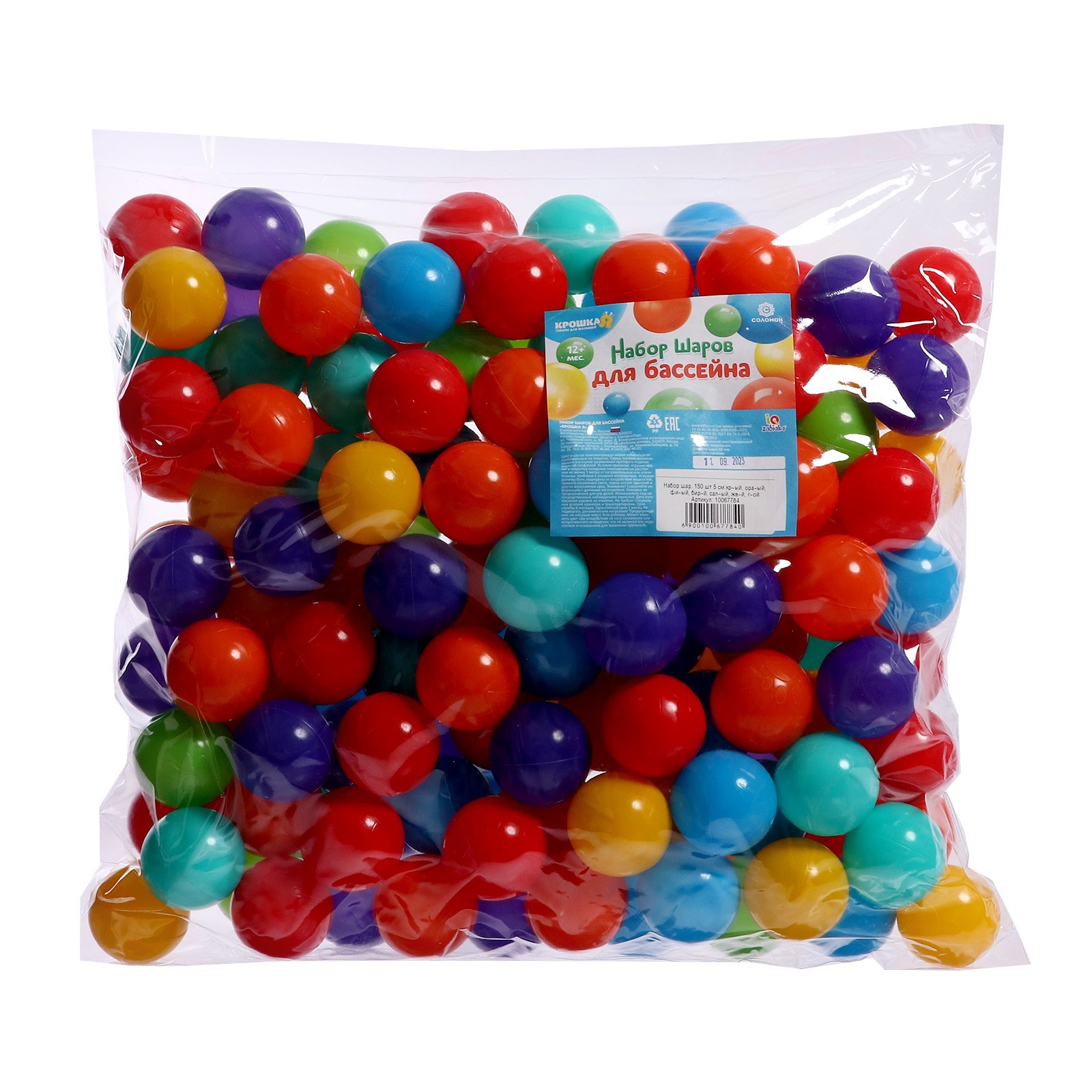 Набор шаров для бассейна Соломон разноцветные 150 шт диаметр 5 см