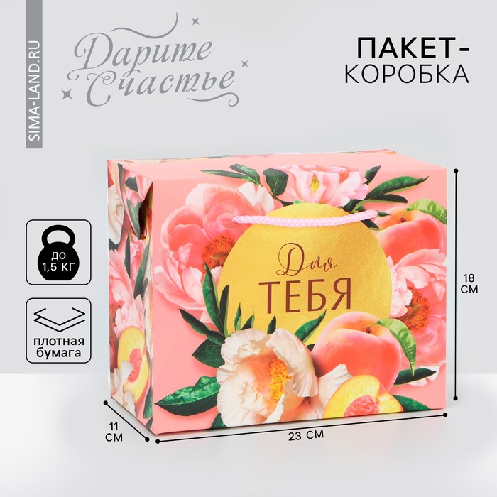 

Пакет—коробка Дарите Счастье Flower 23 х 18 х 11 см, Разноцветный