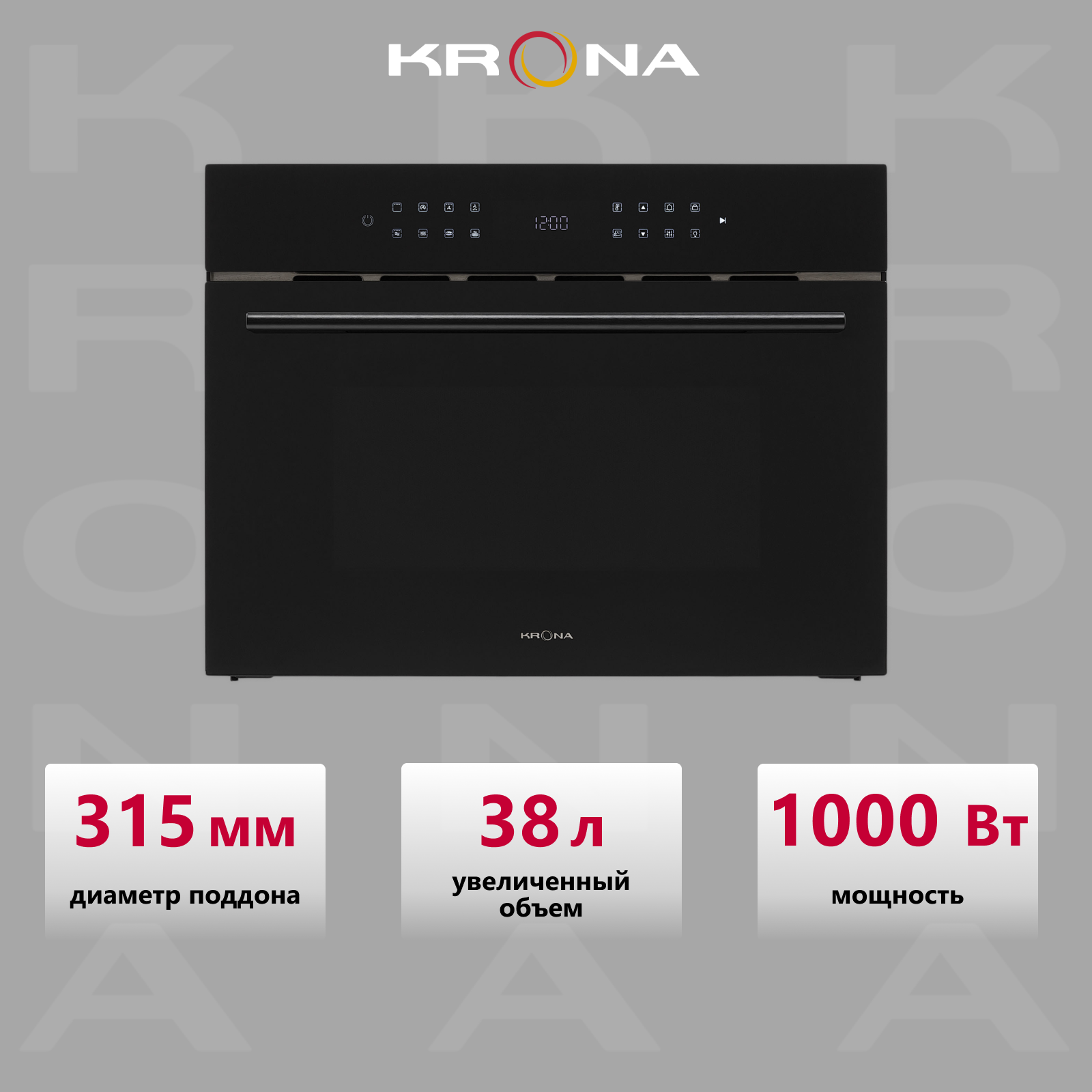 

Встраиваемая микроволновая печь Krona ONYX 45H mw BL/BL черный, ONYX 45H