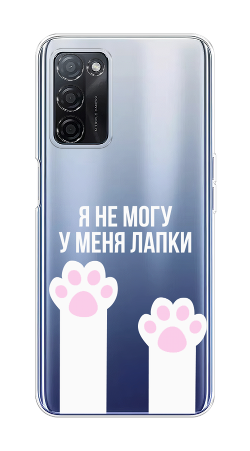 

Чехол на Oppo A55s 5G У меня лапки, Белый;розовый, 2510150-6