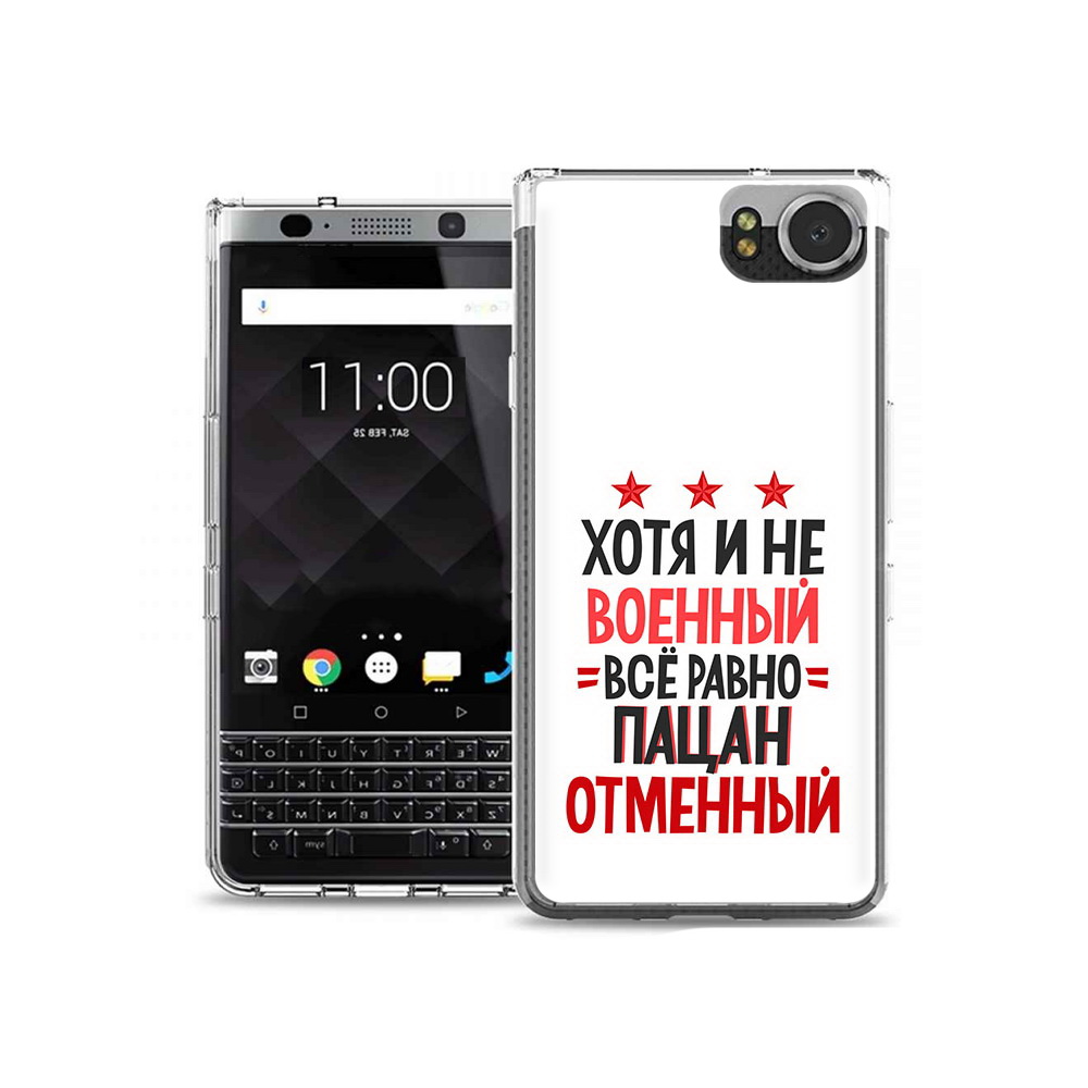 

Чехол MyPads Tocco для BlackBerry KeyOne 23 февраля Пацан отменный, Tocco