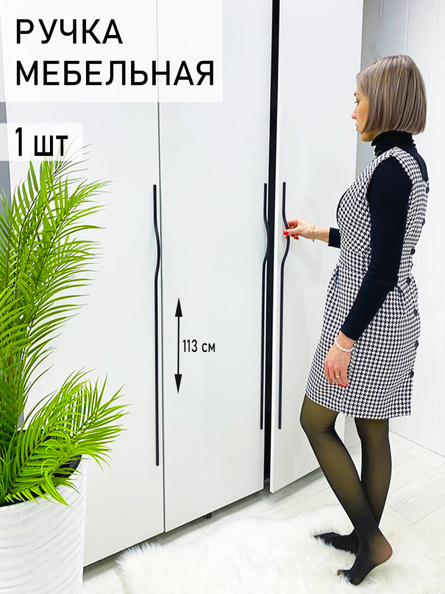 Мебельная ручка Blago-mir длинная 1130 мм мо 992 мм черная 1 шт 936₽