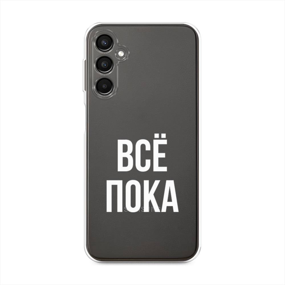

Чехол Awog на Samsung Galaxy A24 "Все, пока", Прозрачный, 2108050-6