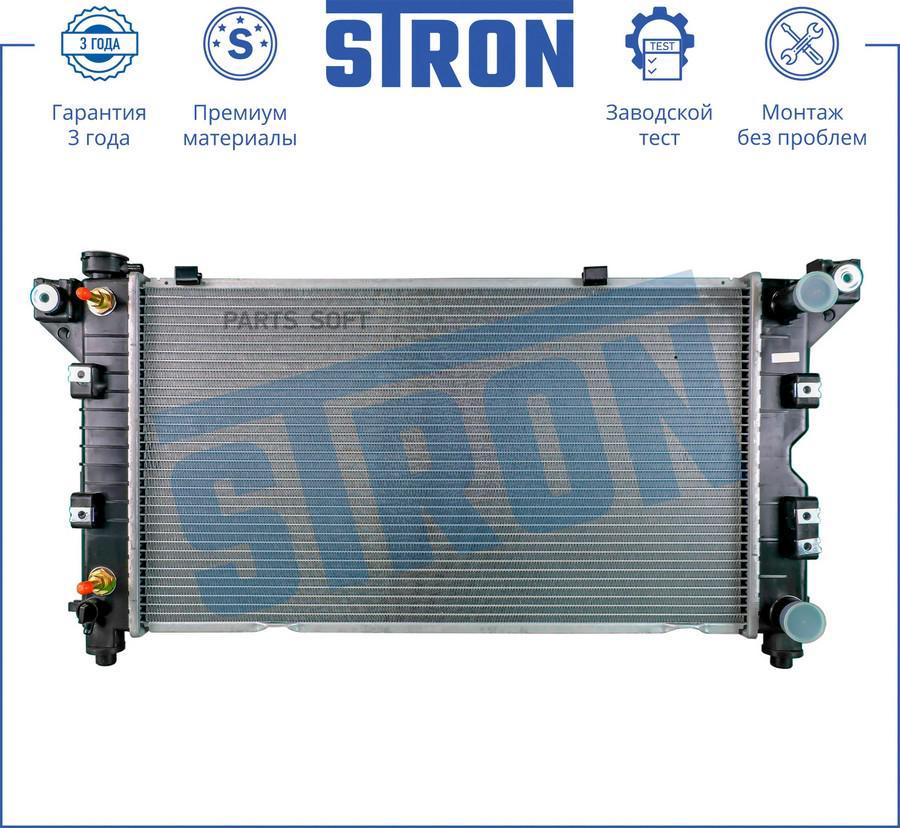 

STRON STR0268 Радиатор DODGE Caravan III () 1шт