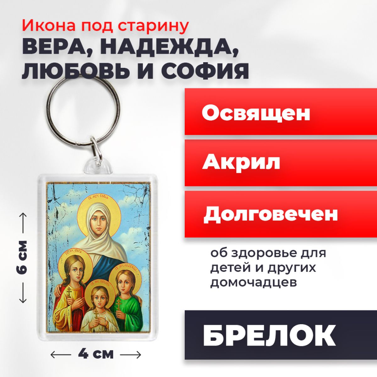

Брелок унисекс NoBrand ВНЛС_под_старину разноцветный, ВНЛС_под_старину