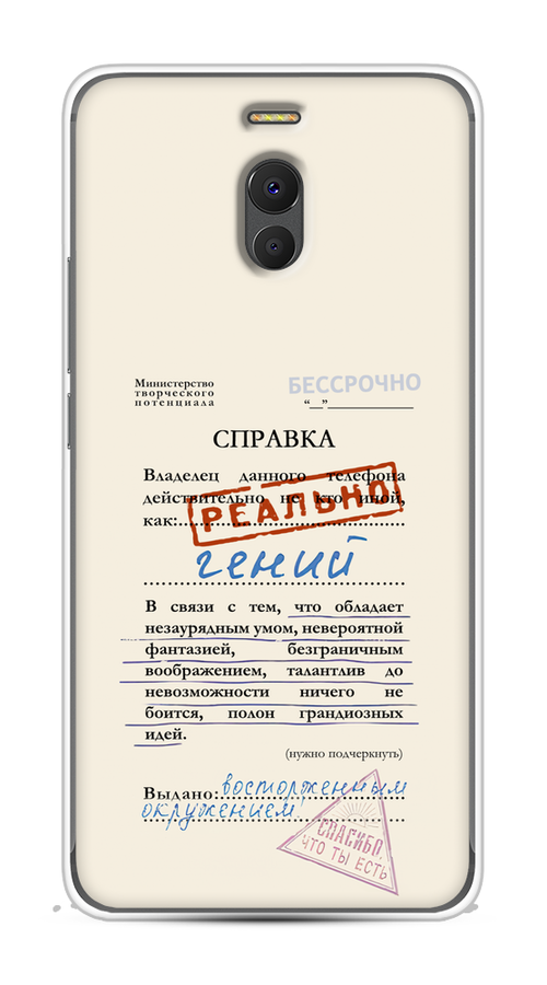 

Чехол на Meizu M6 Note "Справка о гениальности", Розовый;синий;красный;черный, 72150-1