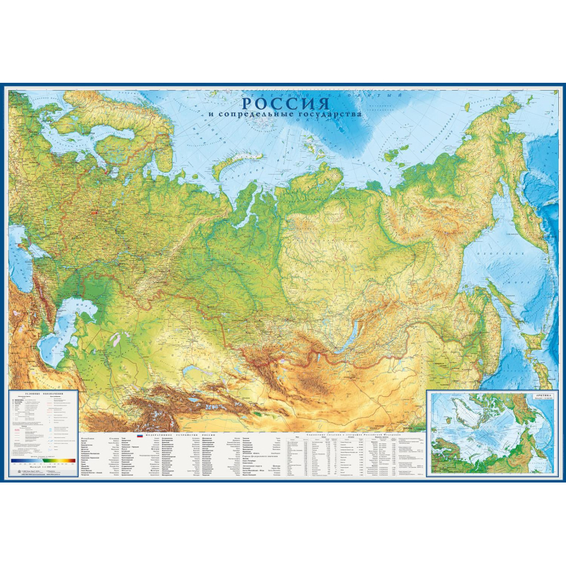 

Настенная карта России физическая 2,02х1,43 м,КН97