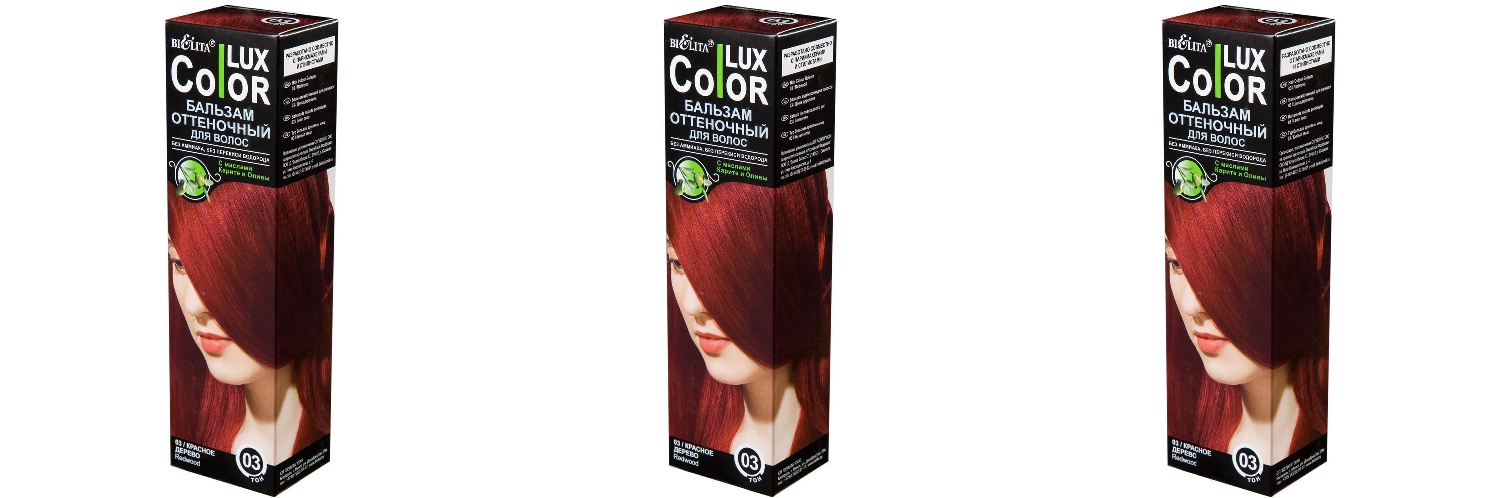 

Белита Color Lux Бальзам-маска оттеночный тон 03 красное дерево 100 мл,3шт