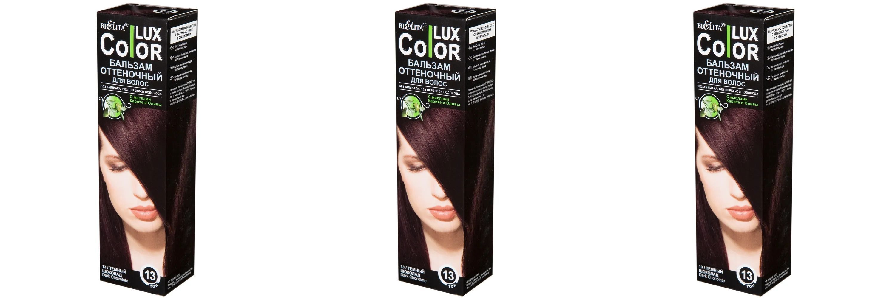 Белита Color lux Бальзам для волос оттеночный тон 13 темный шоколад 100 мл,3шт
