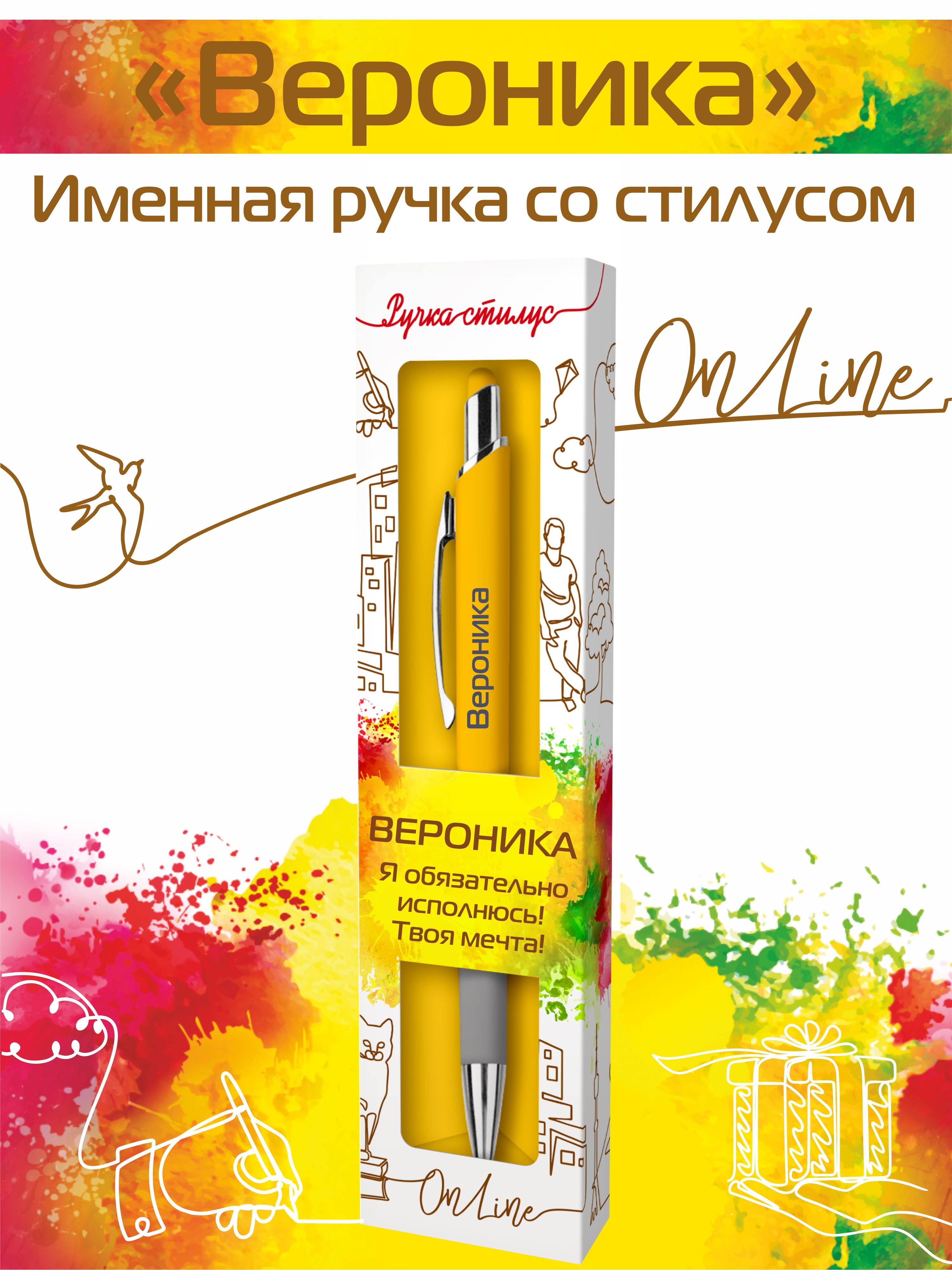 

Ручка-стилус шариковая ONLINE для телефона с надписью Вероника