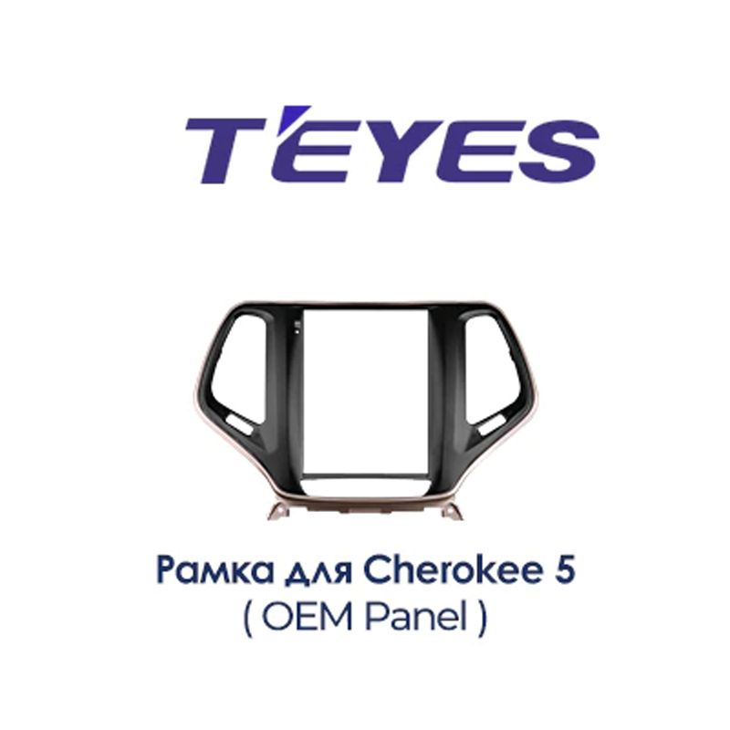 

Установочный комплект Teyes TPRO 2 Jeep Cherokee 5 KL DS 2013-2018 9.7"