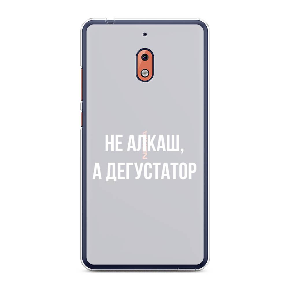 

Чехол на Nokia 2.1 "Дегустатор", Белый;бежевый, 121550-6