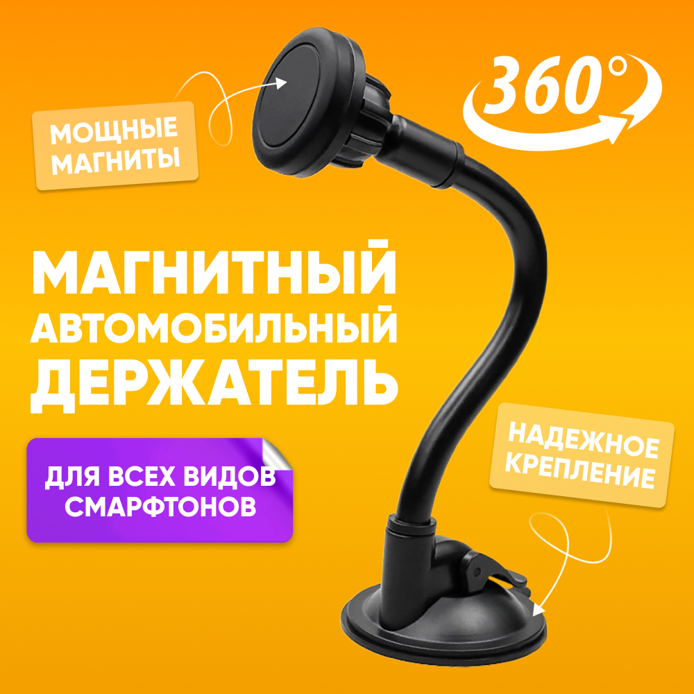 

Автомобильный держатель для телефона Dream style CH-118, черный, CH-118