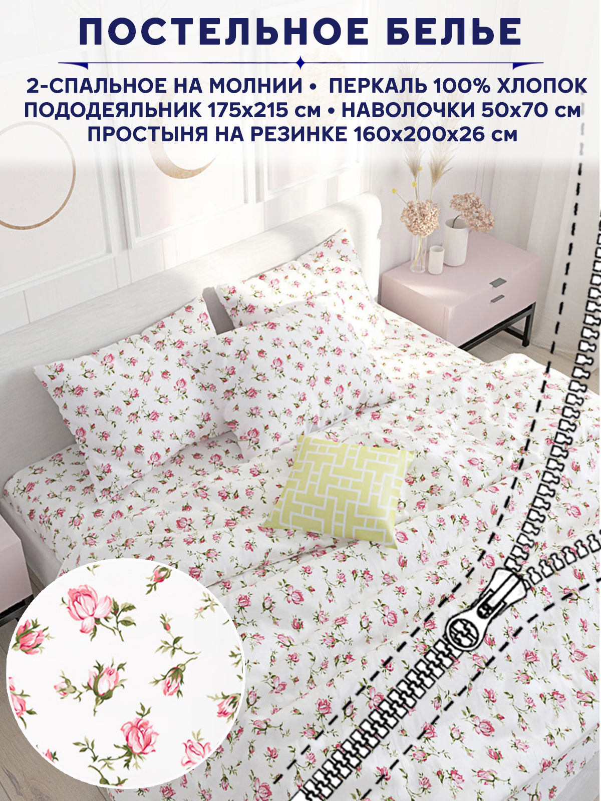

Комплект постельного белья Anna Maria PS125/5-16-26/1