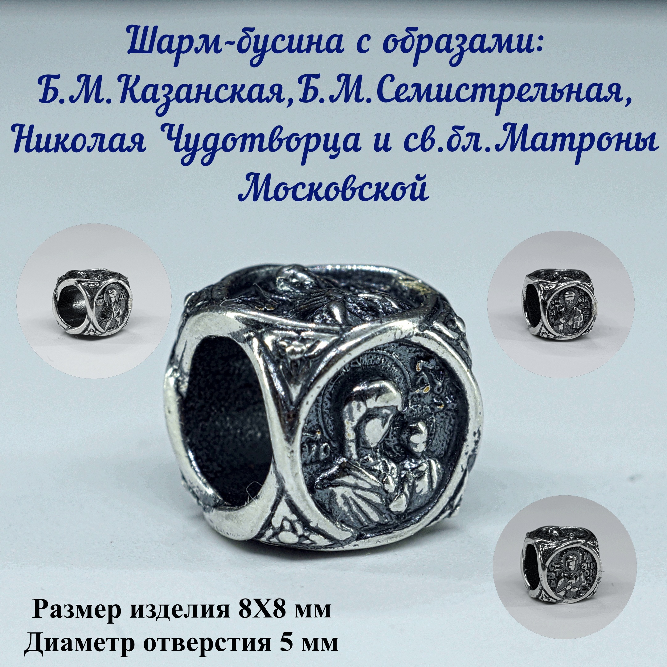 

Шарм из серебра Artis 03ч, 03ч