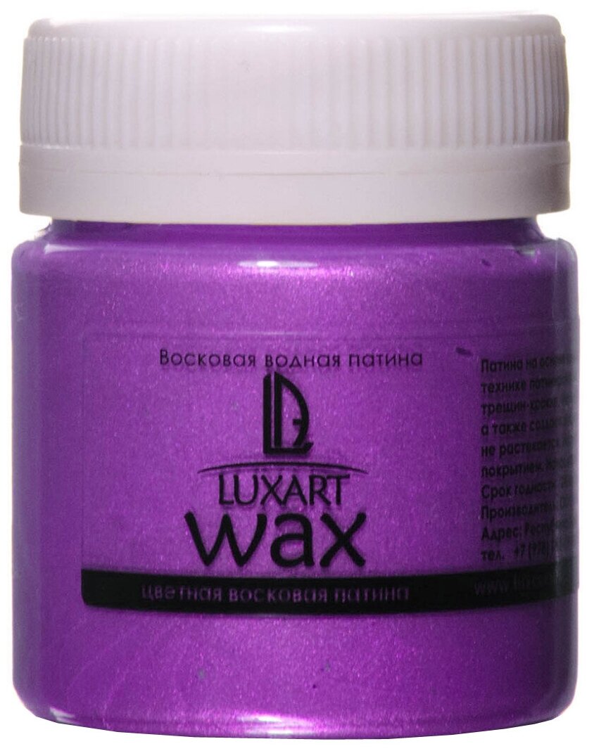 

Воск патинирующий LuxWax , 40 мл, фиолетовый, перламутровый Luxart W12V40