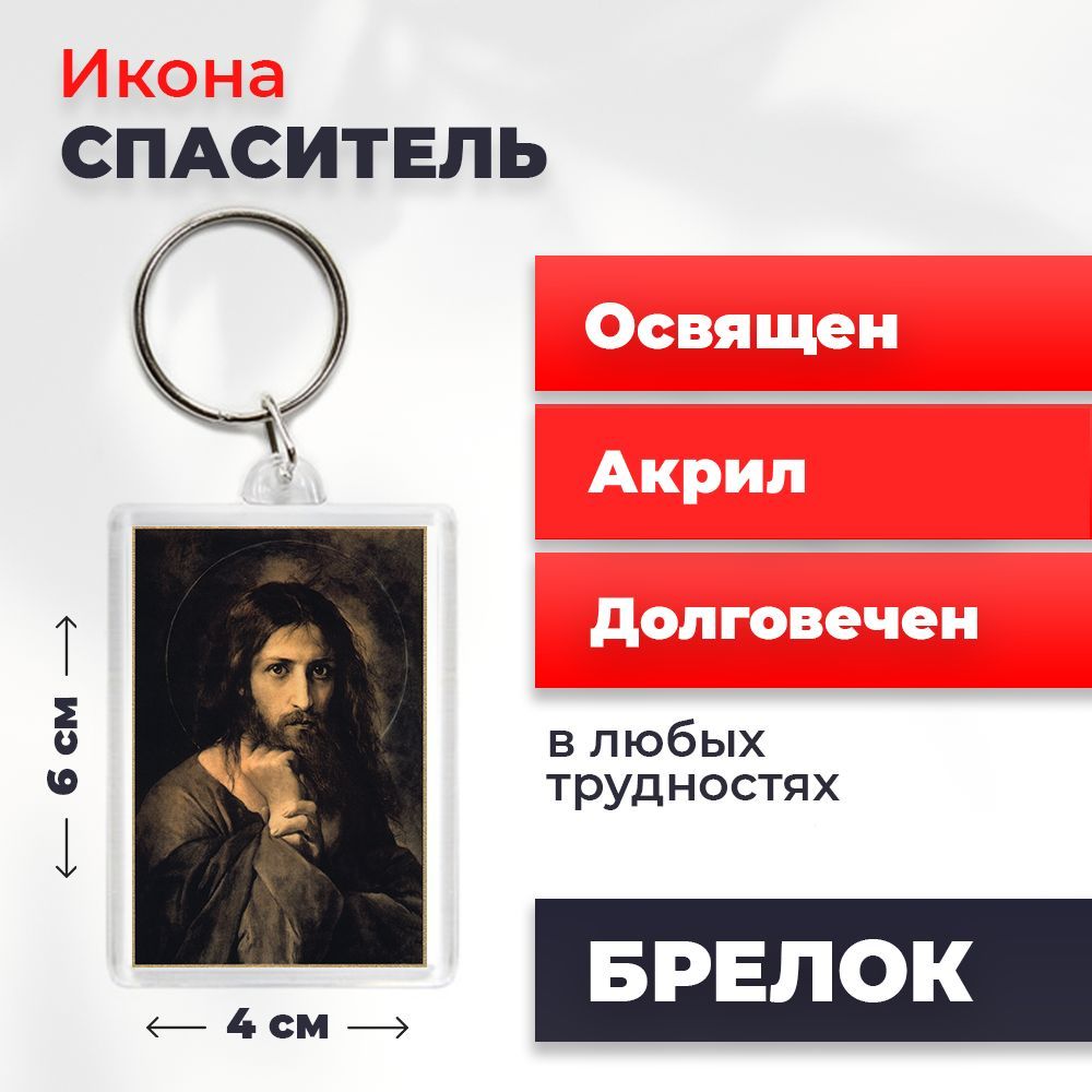 

Брелок унисекс NoBrand Мой_Судия_ разноцветный, Мой_Судия_