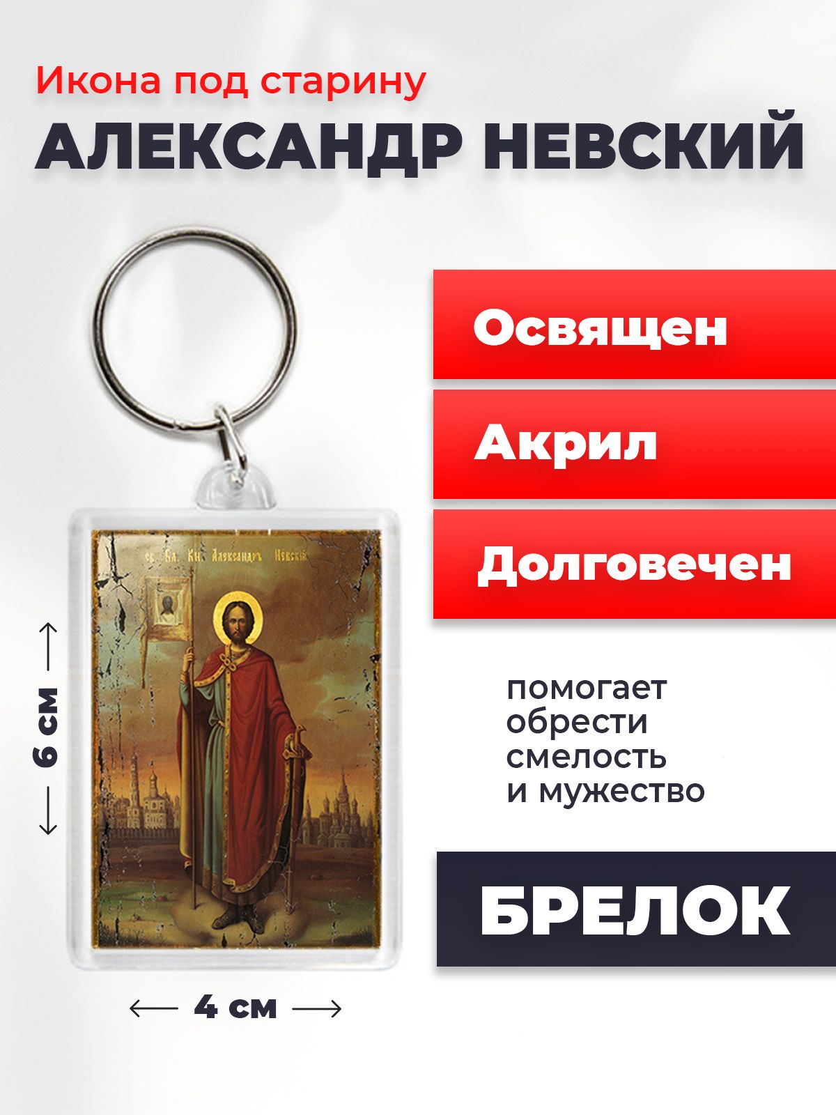 

Брелок унисекс NoBrand Невский2_под_старину разноцветный, Невский2_под_старину