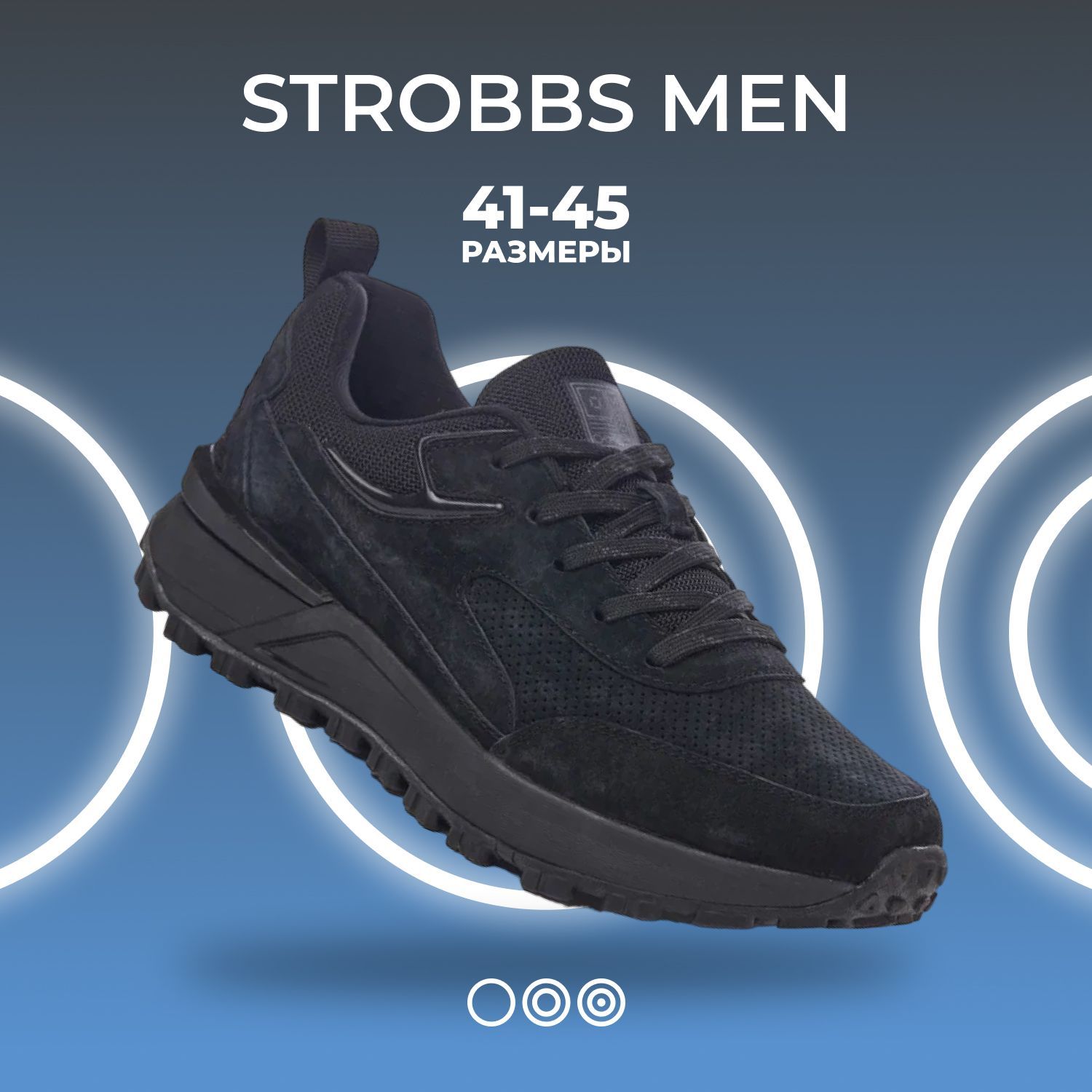 

Кроссовки мужские Strobbs C3279-3 черные 41 RU, Черный, C3279
