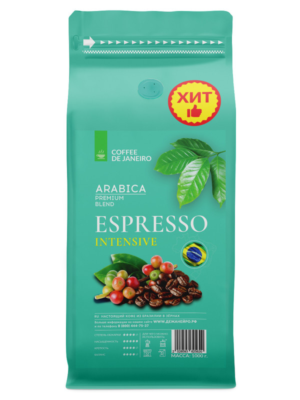 Бразильский кофе в зёрнах DE JANEIRO ESPRESSO INTENSIVE для кофемашины(Арабика/Робуста)1кг