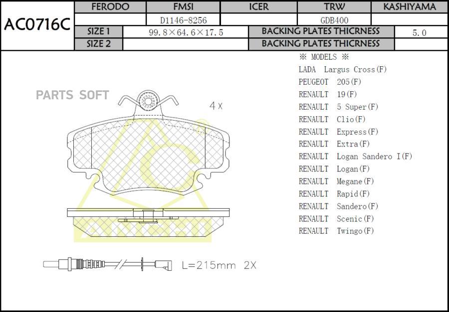 

Тормозные колодки ANCHI передние AC0716C