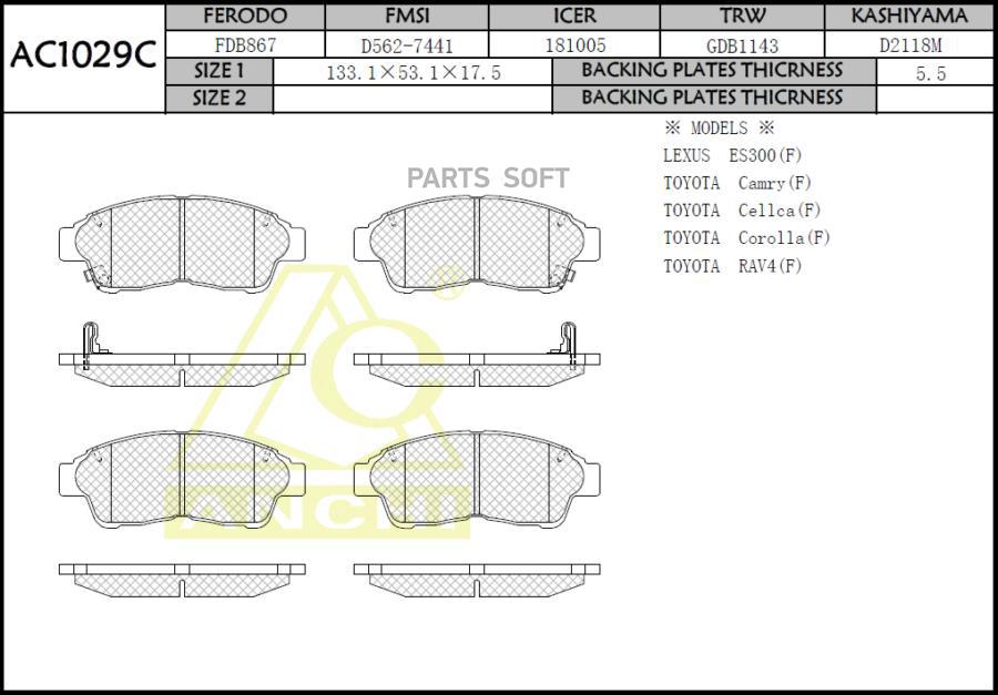 Тормозные колодки ANCHI передние AC1029C