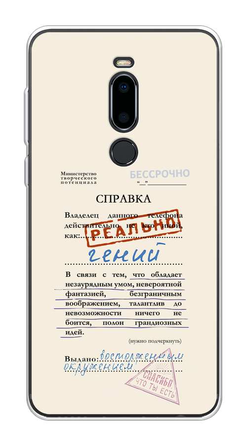 

Чехол на Meizu M8 "Справка о гениальности", Розовый;синий;красный;черный, 73150-1