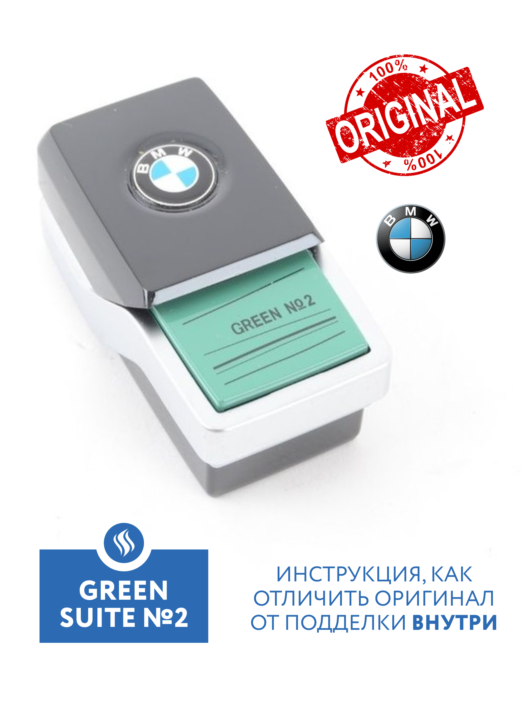 Сменный картридж ароматизатора BMW Ambient Air 64119382603