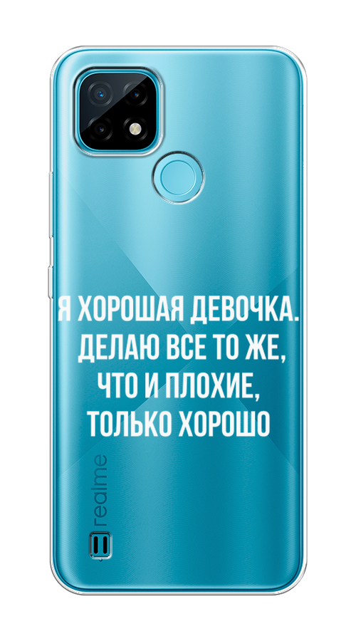

Чехол на Realme C21 "Хорошая девочка", Серебристый, 254950-6