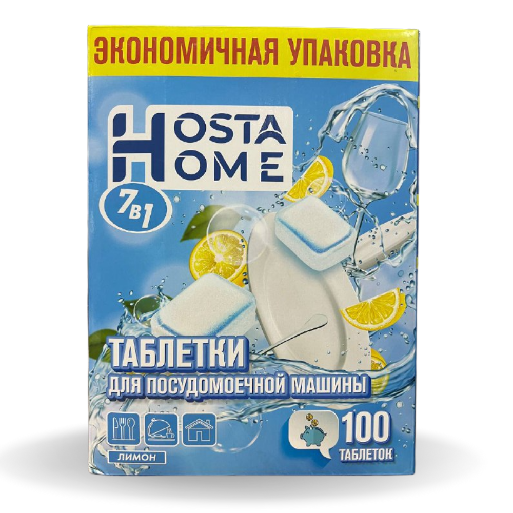 Таблетки для посудомоечной машины Hosta Home 7 в 1 100 iner