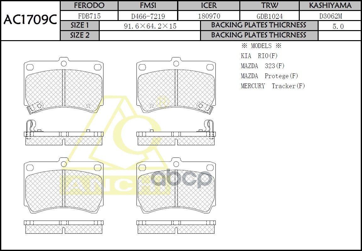 

Тормозные колодки ANCHI передние AC1709C