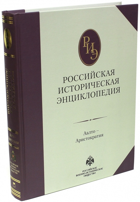 фото Книга олма медиа групп российская том 1, аалто-аристократия, 2015, cтраниц 616