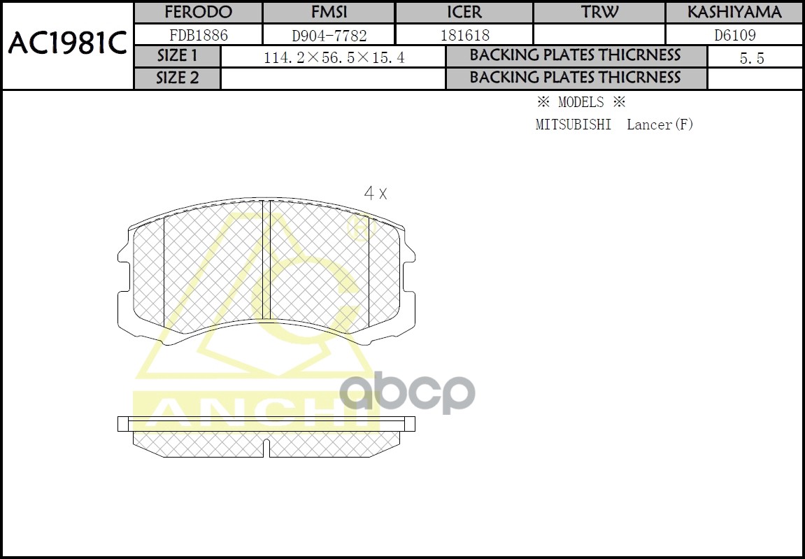 Тормозные колодки ANCHI передние AC1981C