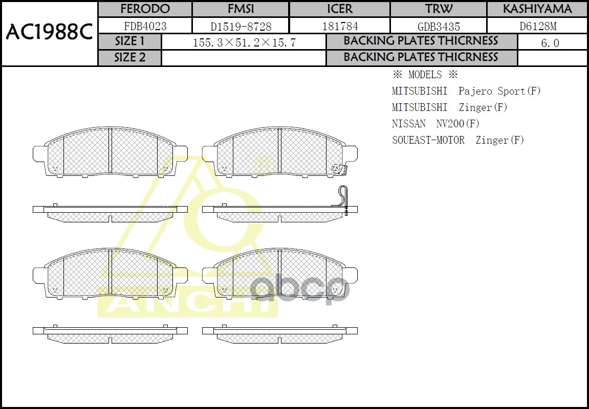 Тормозные колодки ANCHI передние AC1988C 1706₽