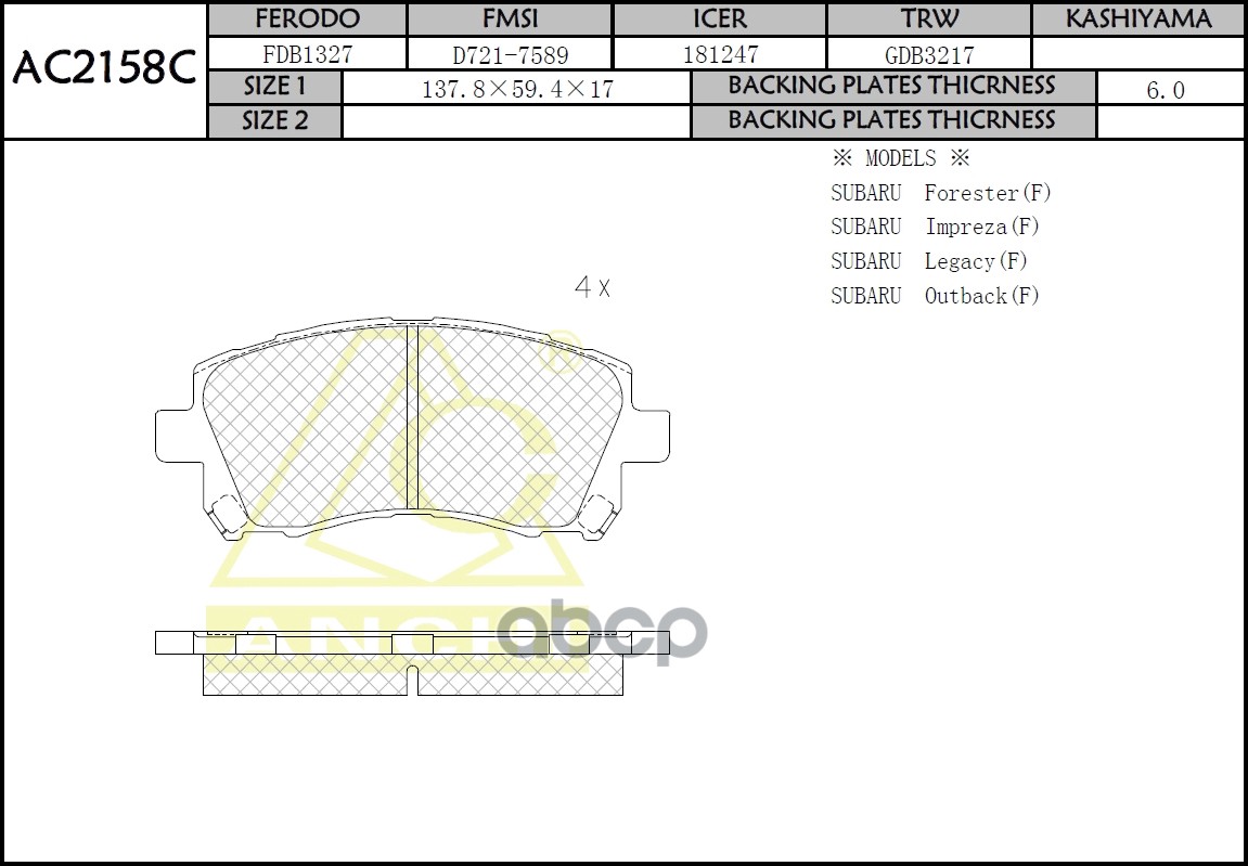 Тормозные колодки ANCHI передние AC2158C 1752₽