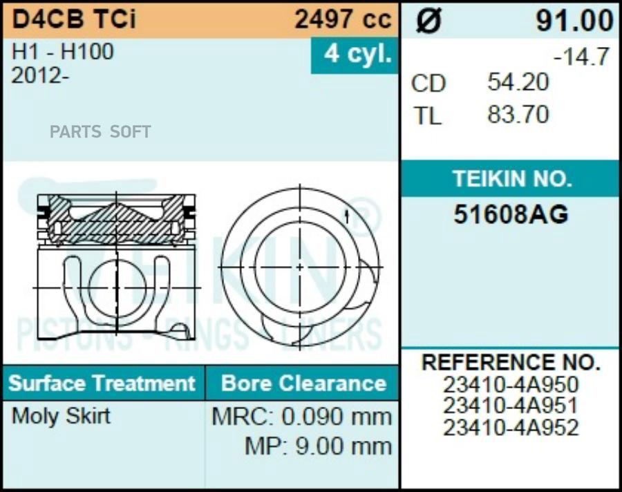 

Поршни TEIKIN STD 1 штука