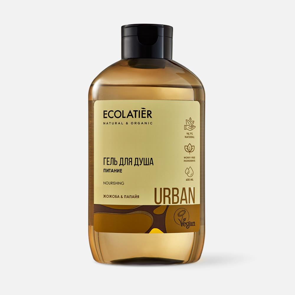 Гель для душа Ecolatier Питание жожоба  папайя 600 мл