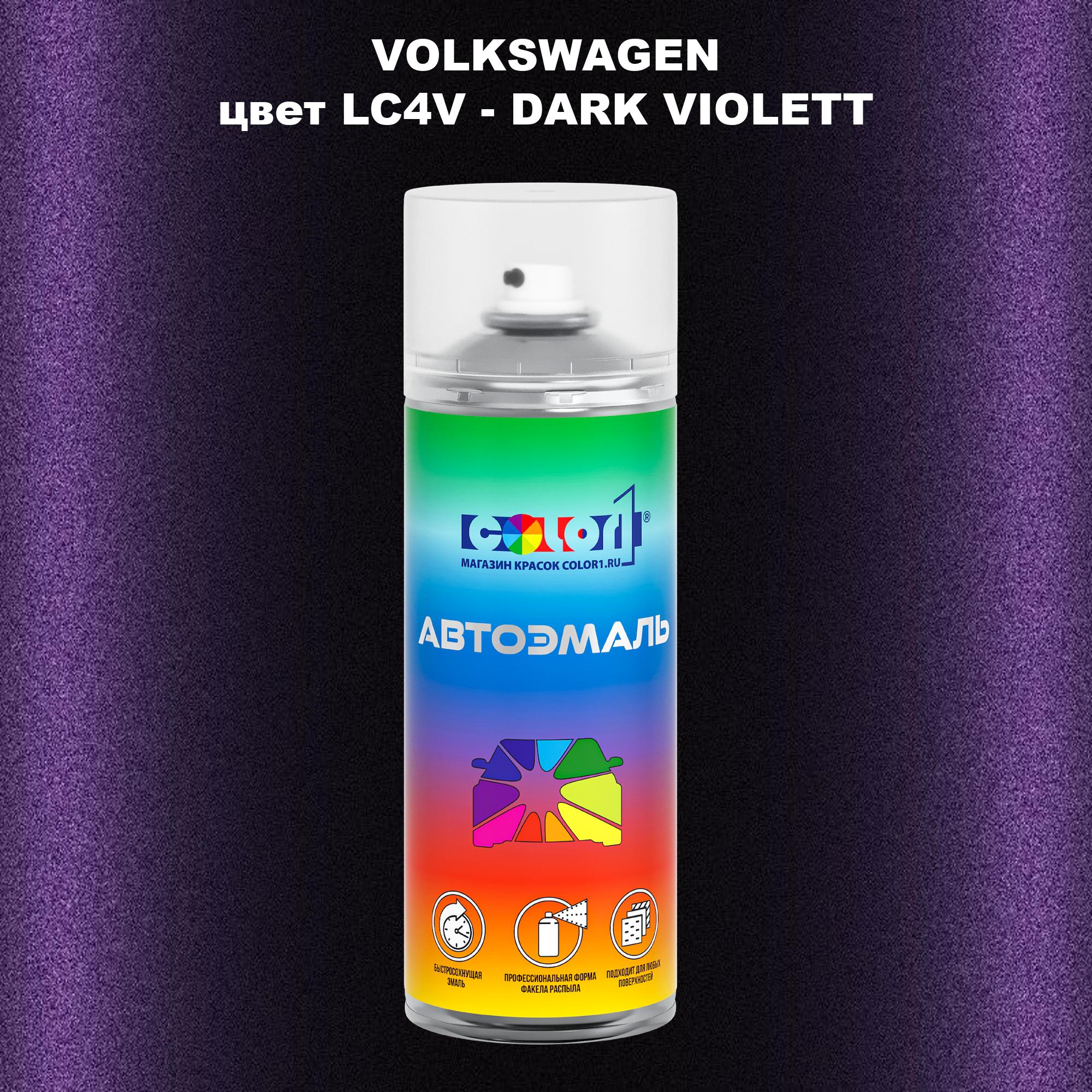 Аэрозольная краска COLOR1 для VOLKSWAGEN, цвет LC4V - DARK VIOLETT 600013771040 прозрачный