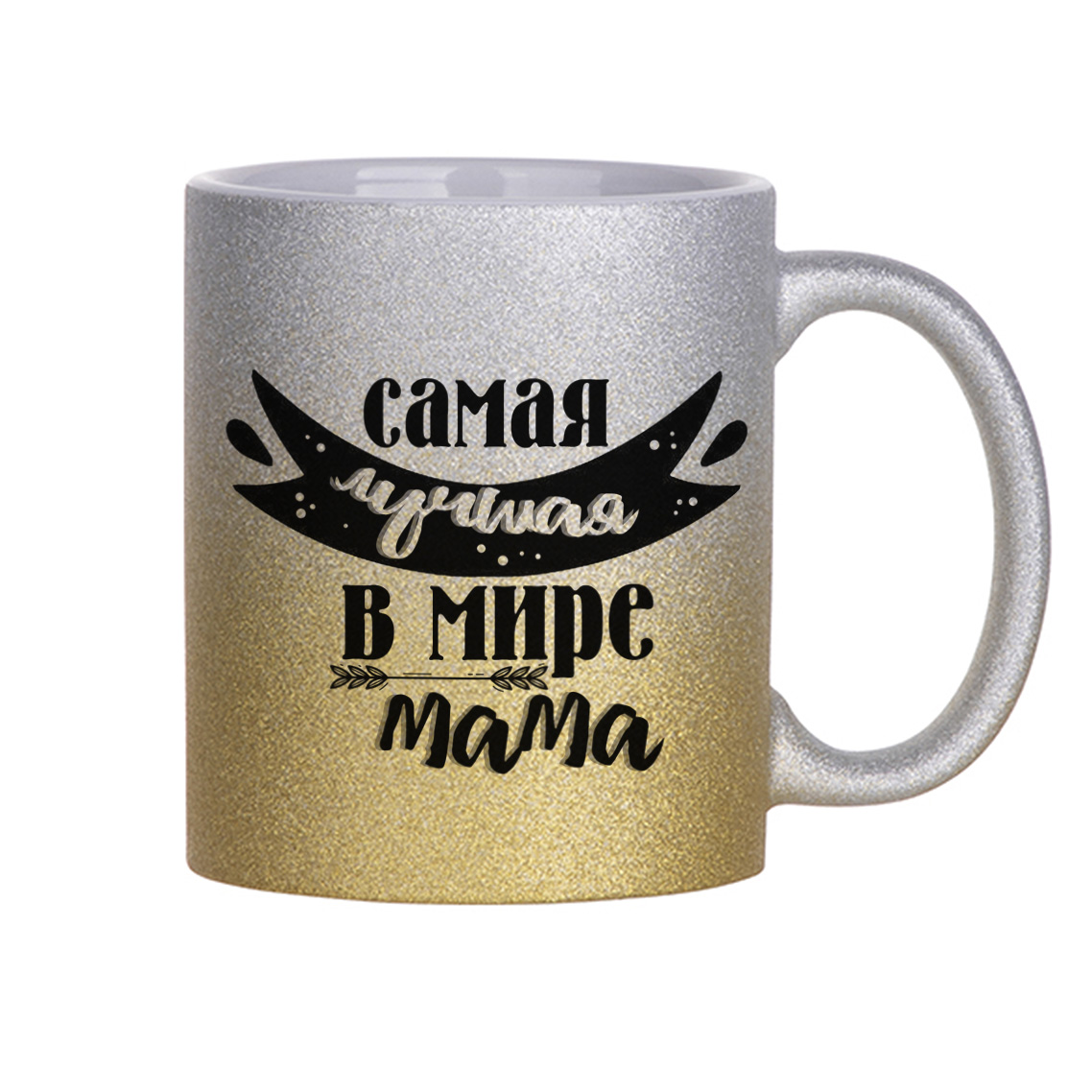 

Кружка с блестками серебряная CoolPodarok Семья. Самая лучшая в мире мама