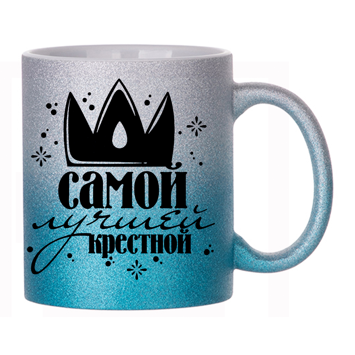 

Кружка с блестками Голубая CoolPodarok Семья. Самой лучшей крестной