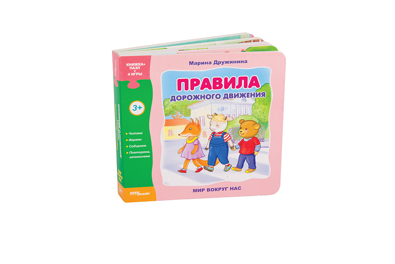 

Книжка-игрушка Step Puzzle "Правила дорожного движения" ("Мир вокруг нас")