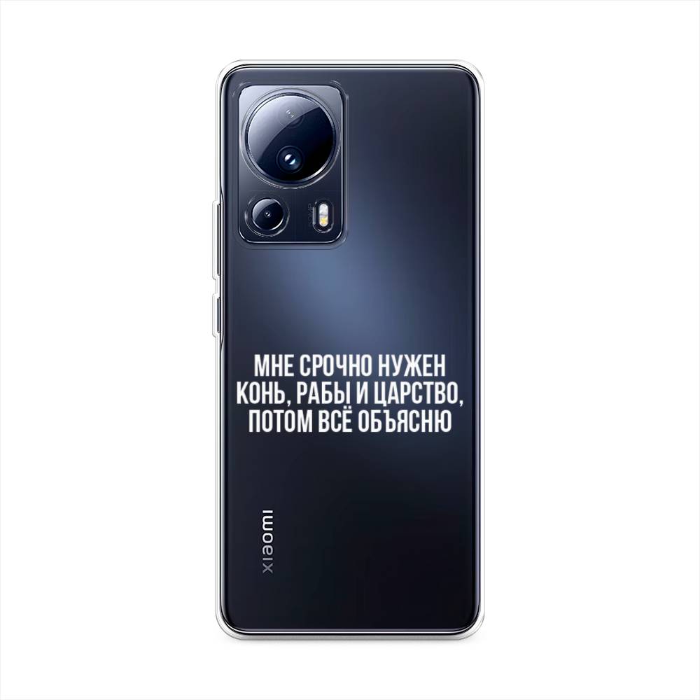 

Чехол Awog на Xiaomi 13 Lite "Мне срочно нужно все", Белый;прозрачный;серый, 318150-6