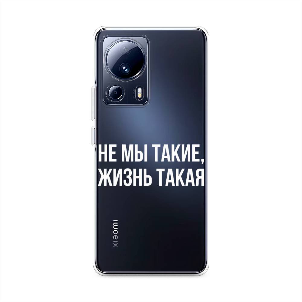 

Чехол Awog на Xiaomi 13 Lite "Не мы такие, жизнь такая", Прозрачный;белый;бежевый, 318150-6
