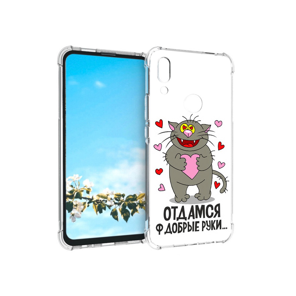 

Чехол MyPads Tocco для Huawei P Smart Z Отдамся в добрые руки, Прозрачный, Tocco