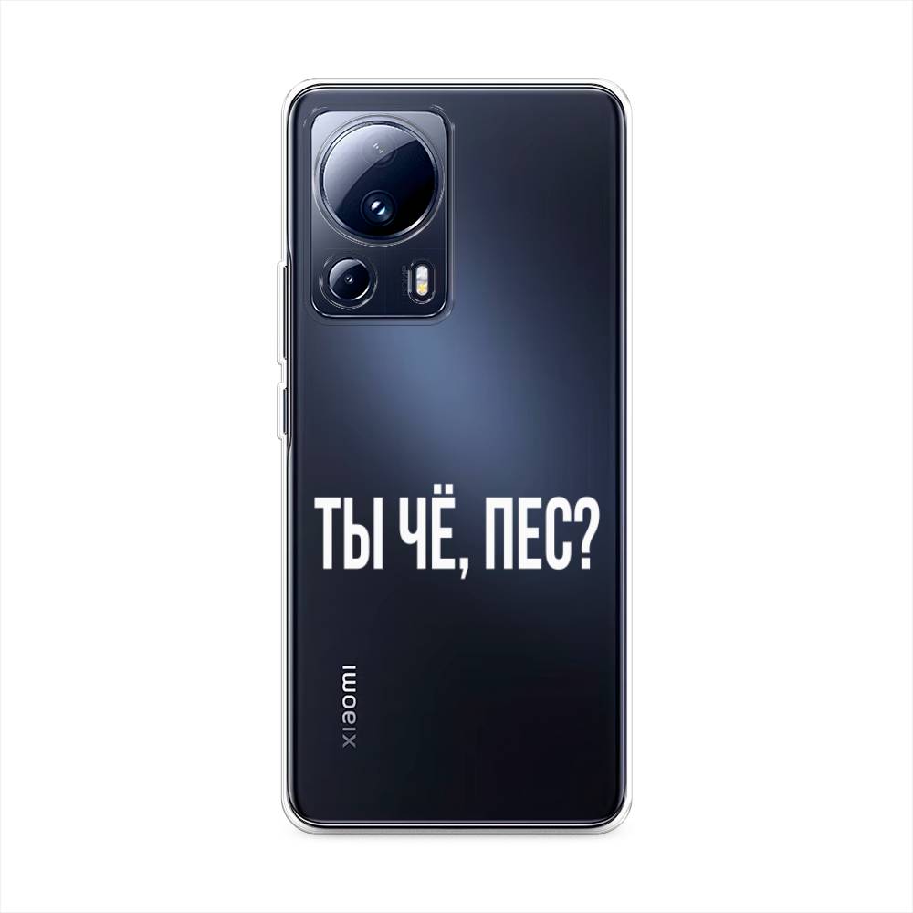 

Чехол Awog на Xiaomi 13 Lite "Ты чё, пес", Прозрачный, 318150-6